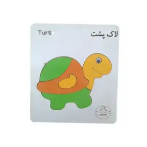 پازل چوبی لاکپشت